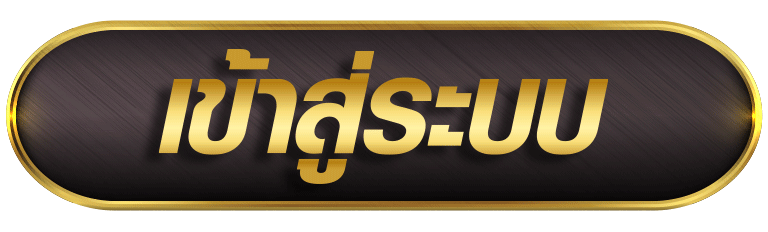 กรอบสีทองพื้นเข้มข้อความเข้าสู่ระบบ โทนพรีเมียมหรู